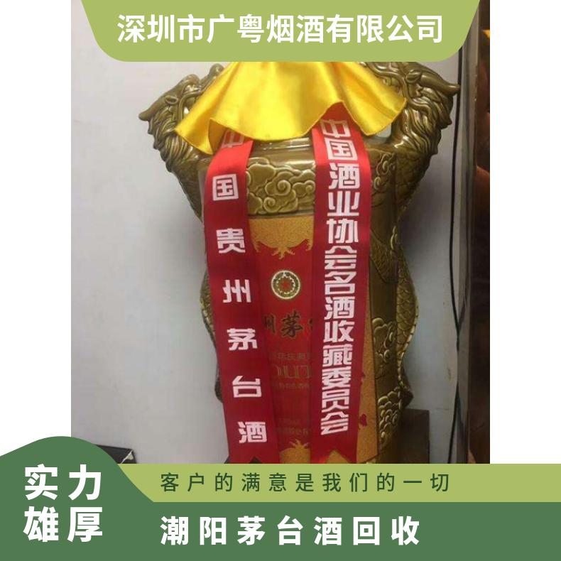 茅台酒回收上门商家-专业收购洋酒红酒冬虫夏草燕窝海参 商行