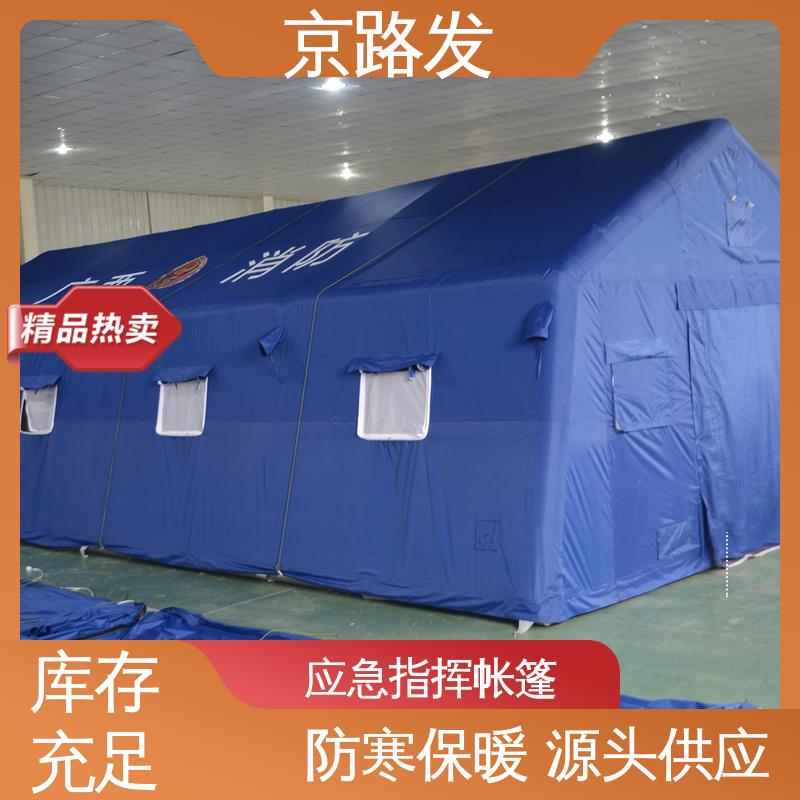 京路发 救援抢险 消防充气帐篷 质保一年 结构稳固 厂家供应