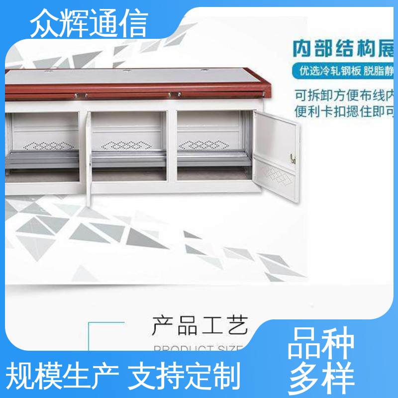 众图 集控中心 监控室操作台厂家 生产定制 执勤调度台