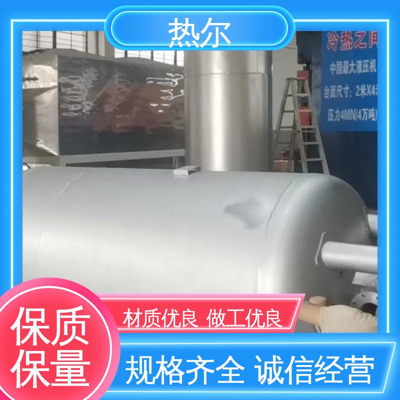 热尔 办公楼供暖设备 容积式热交换器 经久耐用 散热损失小 性能稳定