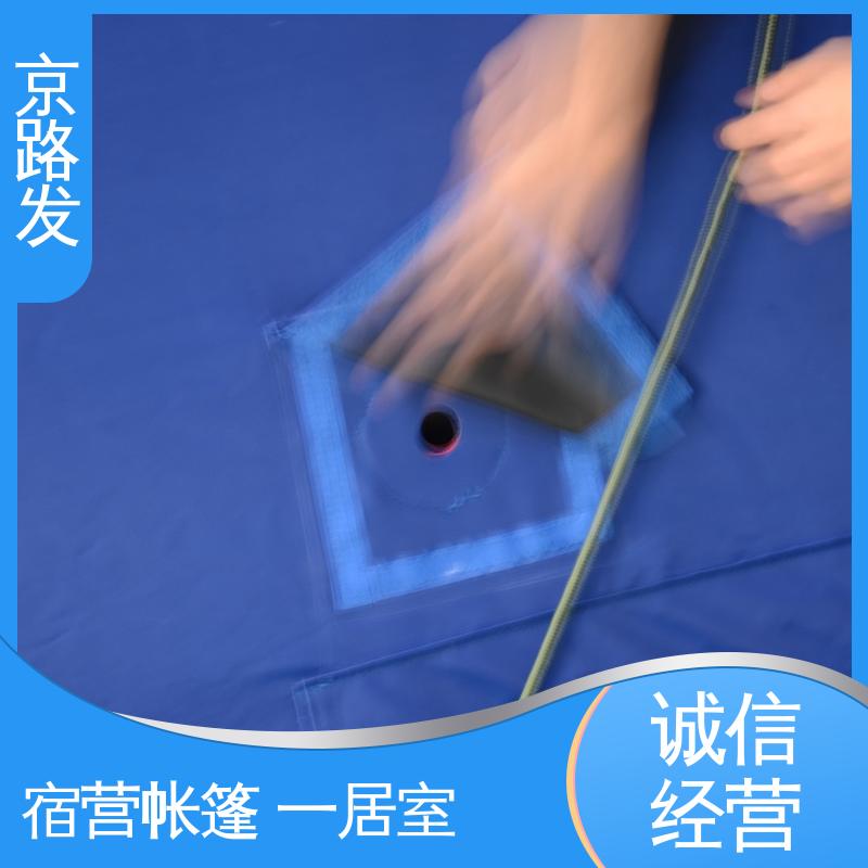 京路发 救援抢险 班组宿营帐篷 便于携带 搬运 服务好 物流配送快