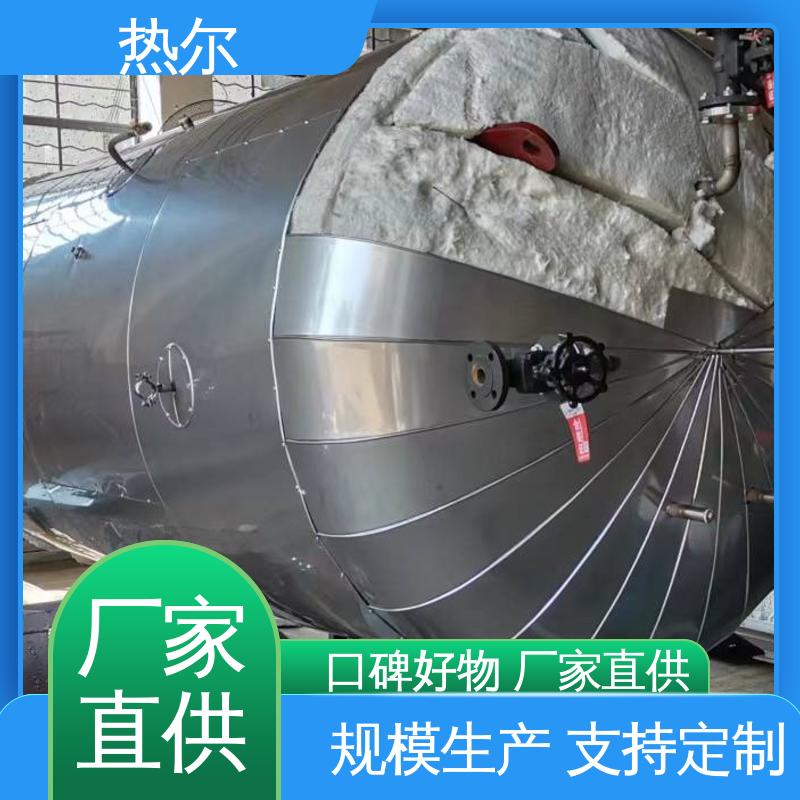 热尔 医院热水 容积式热交换器 耐温耐压 源头供应 按需定制