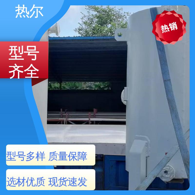 热尔 酒店 容积式热交换器 大量现货 散热效果好 支持定制