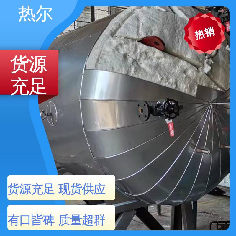 热尔 办公楼供暖设备 半容积式换热器 耐温耐压 不锈钢热交换器