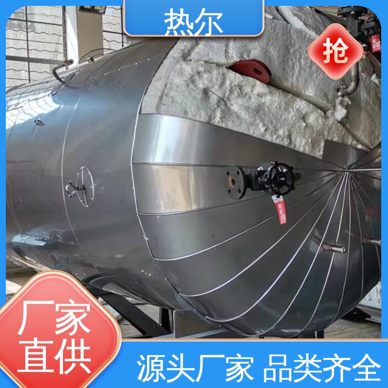 热尔 工业热水 半容积式换热器 热效率高 生产不锈钢 可拆式设备