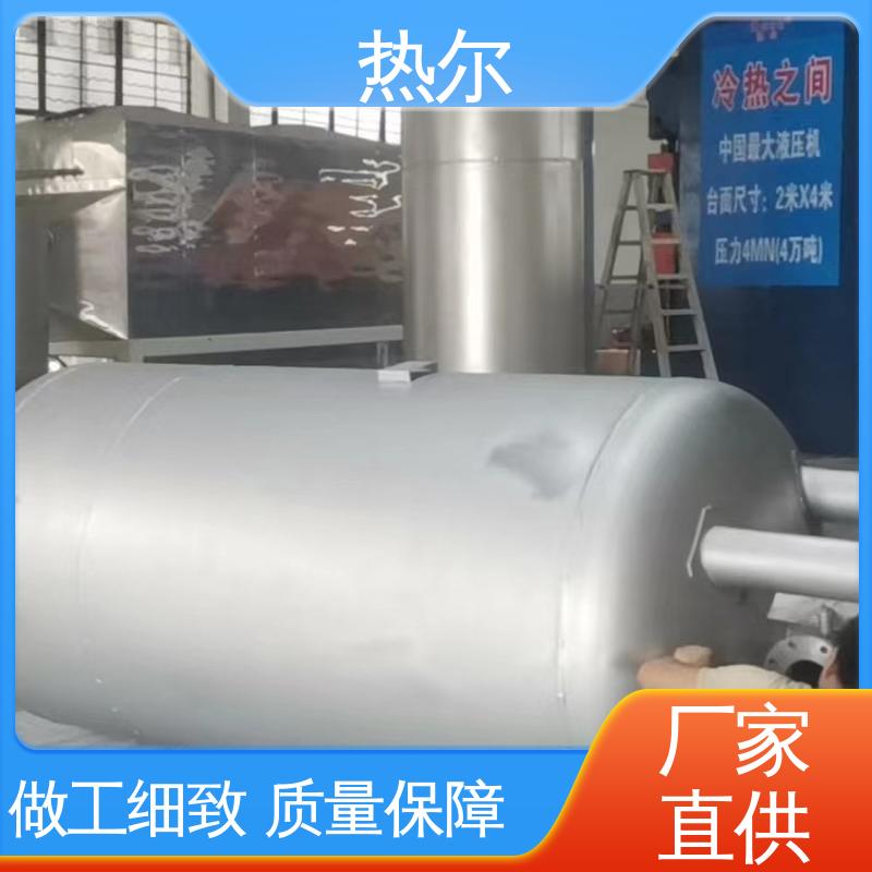 热尔 太阳能热水 容积式热交换器 经久耐用 立式卧式 安装简单