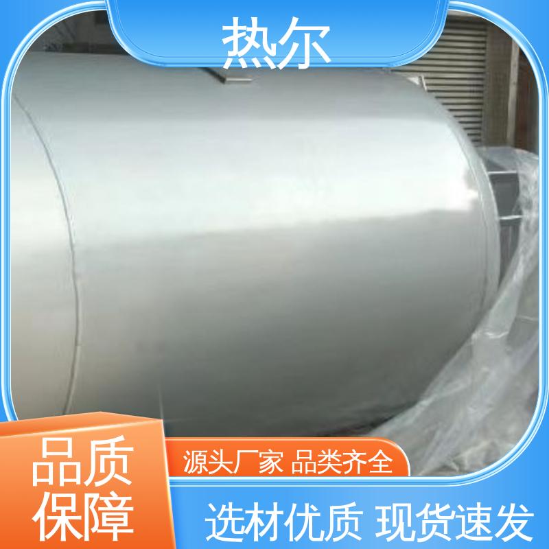 热尔 容积式换热器 结构合理 源头供应 按需定制