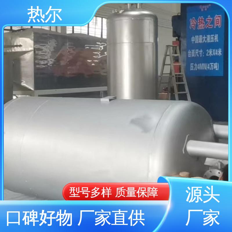 热尔 医院热水 半容积式换热器 性能稳定 厂家定制 节能环保