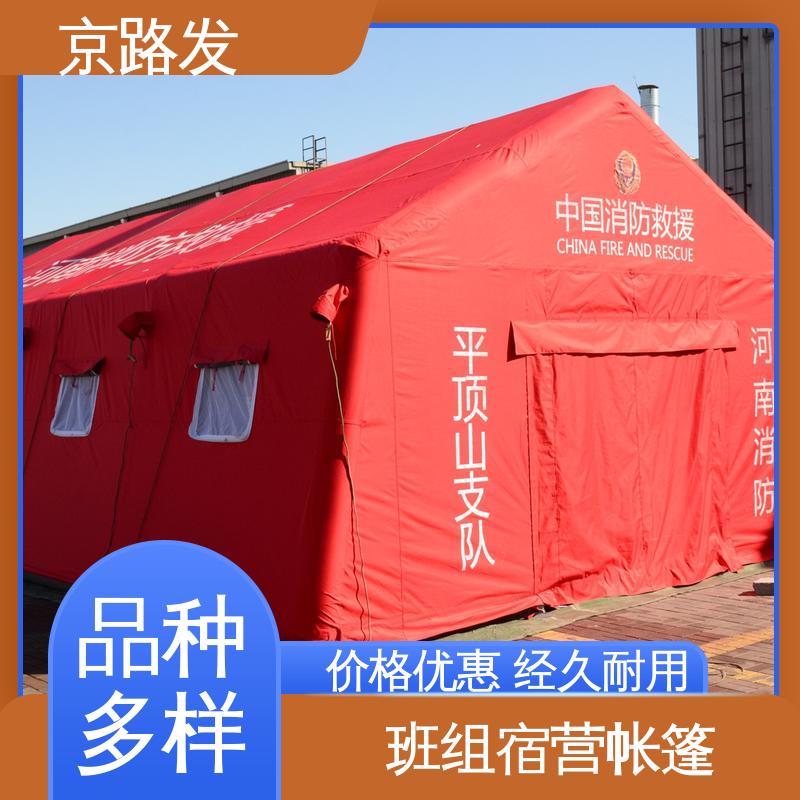 京路发 班组宿营帐篷 适用于3-5人 支持定制 精选厂家 