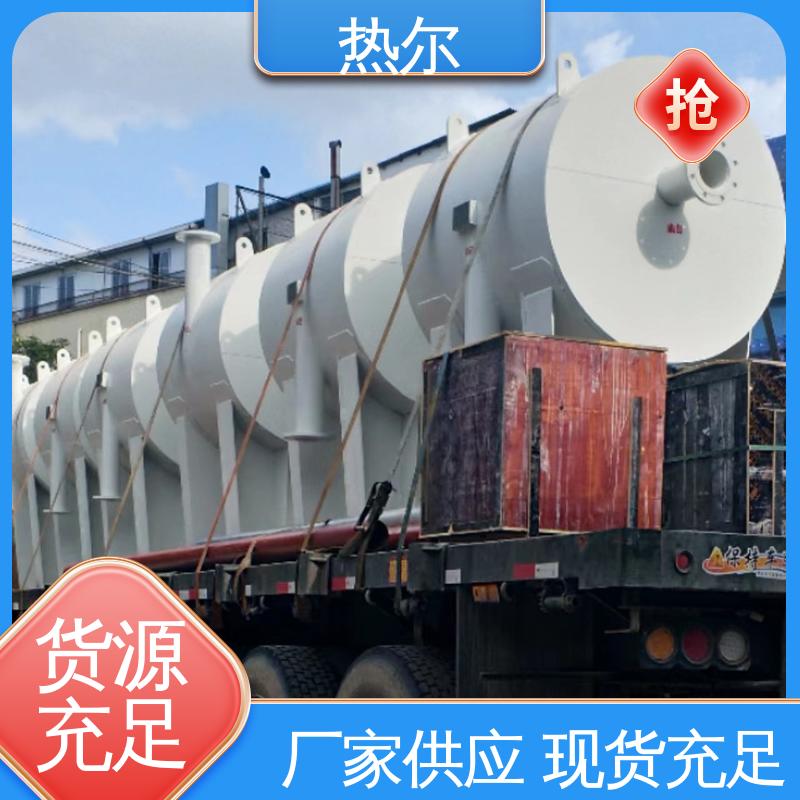 热尔 工业热水 浮动盘管式换热器 真材实料 库存充足 全国供应