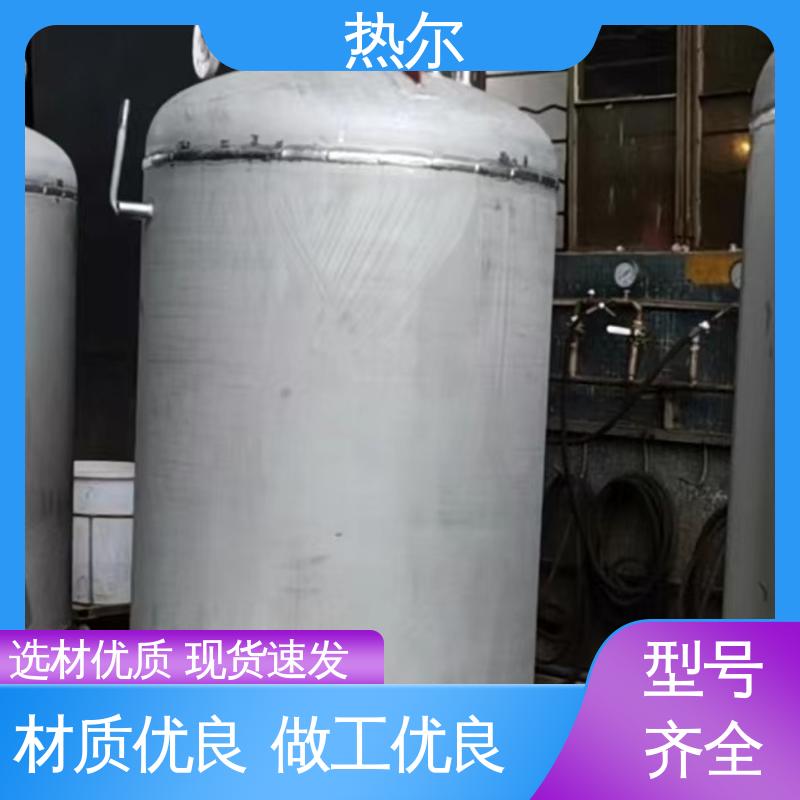 热尔 生活热水 容积式换热器 资质齐全 库存充足 全国供应
