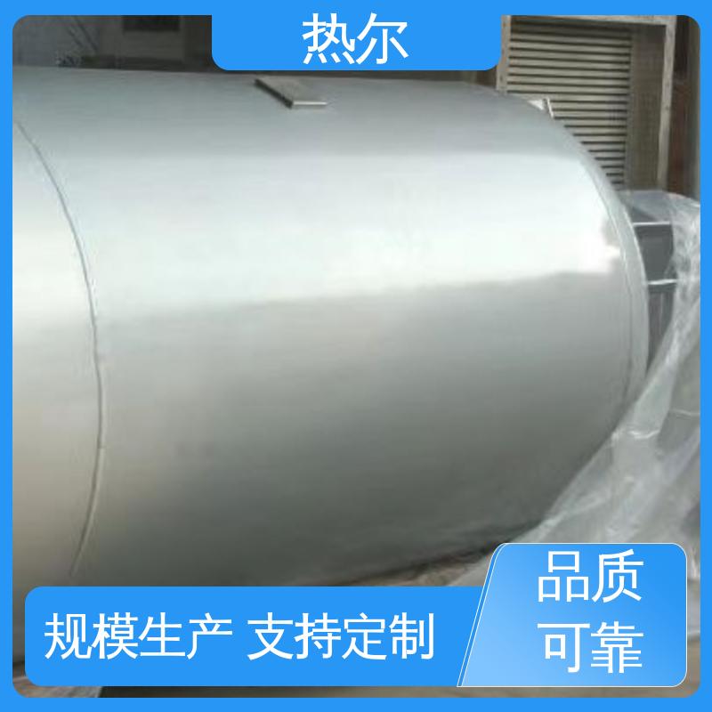 热尔 办公楼供暖设备 半容积式换热器 结构合理 厂家定制 节能环保