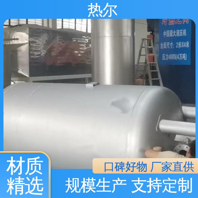热尔 商业热水 浮动盘管式换热器 生产不锈钢 可拆式设备