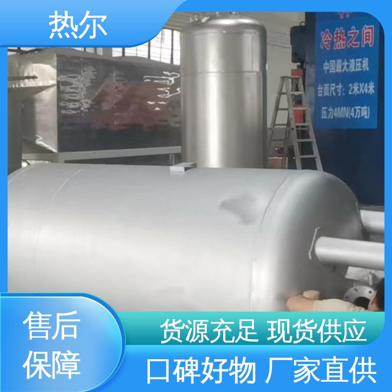 热尔 酒店 浮动盘管式换热器 货源齐全 库存充足 全国供应