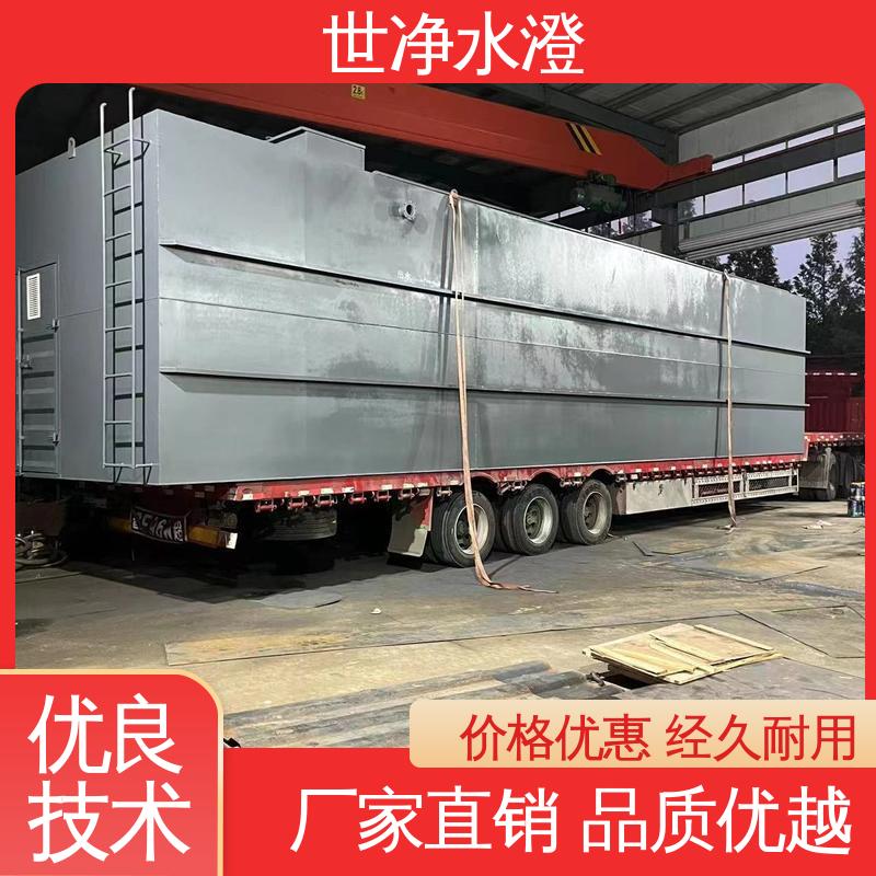 厂家直供 提供方案 医疗废水处理设备 24小时服务 世净澄