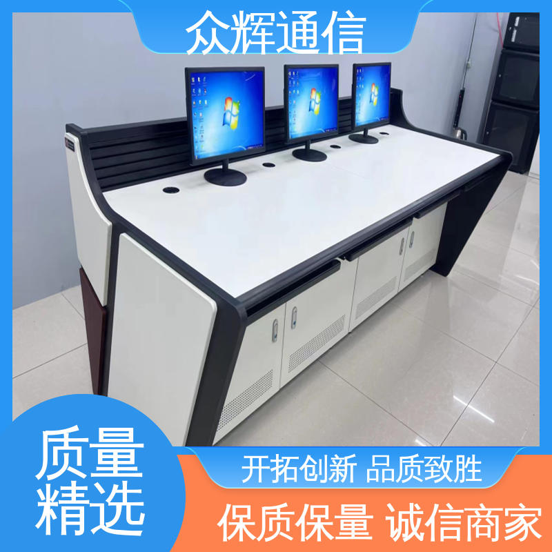 生产调度台厂家 指挥中心 可拼接 支持定制 现货包邮 众图