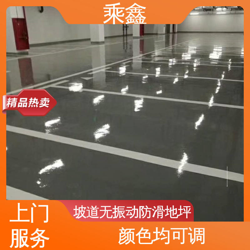 乘鑫 亮光型 地下车库地坪漆 耐磨抗压 附着力强 性能好 在线接单
