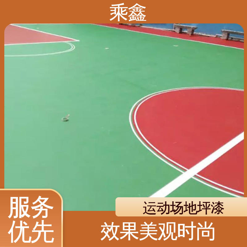 乘鑫 室外地坪漆 免费上门勘察地面 施工方便 省时省力