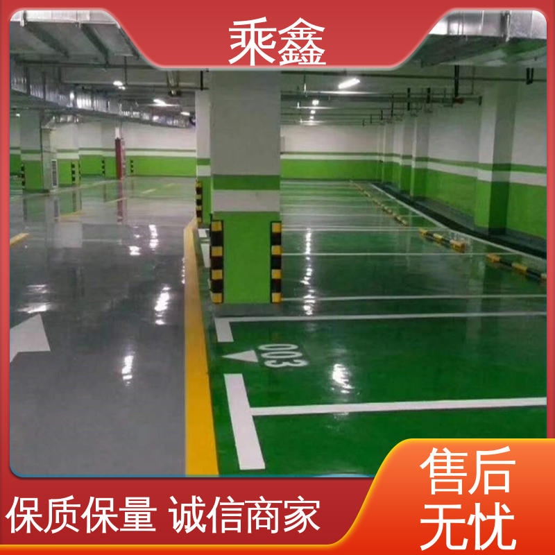 乘鑫 小区 车库橘皮地坪漆 深度渗透 完美结合 易施工 防水性能好