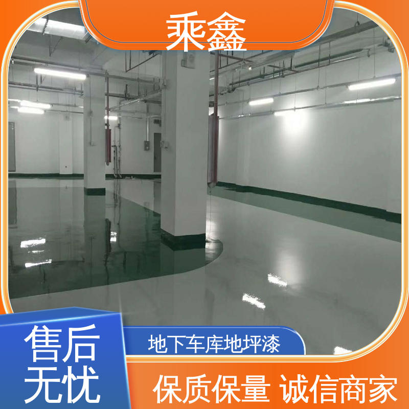 乘鑫 亮光型 坡道无振动防滑地坪漆 方便清理维护 全国供应 源头厂家