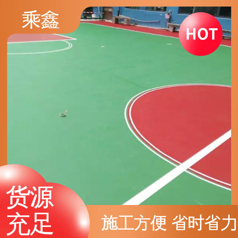 乘鑫 篮球场地坪漆施工 质地坚实 耐候性佳 不褪色 性能好 应用广泛