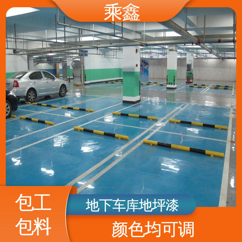 乘鑫 防滑型 车库橘皮地坪漆 仿佛防尘 保养方便 性能好 应用广泛