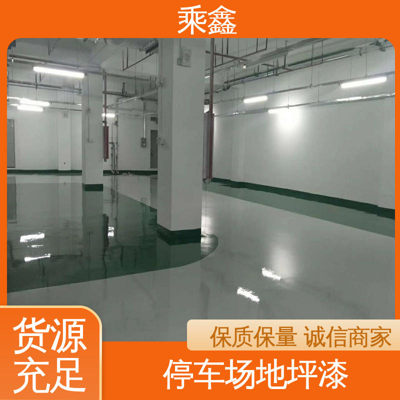 乘鑫 亮光型 车库地坪漆施工 覆盖力强 防滑耐磨 抗压性能良好