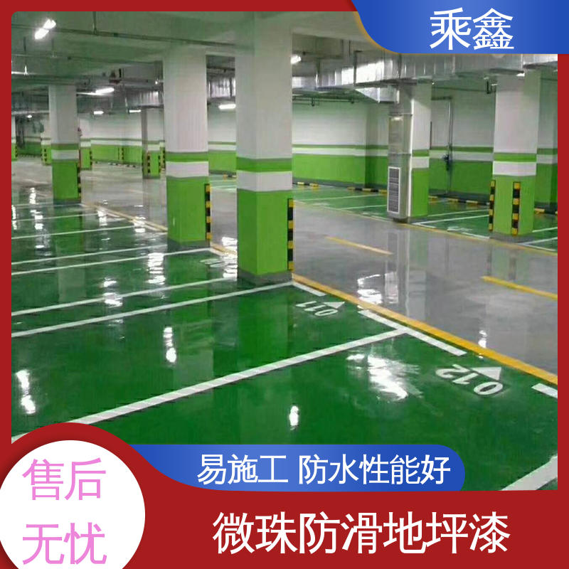 乘鑫 车库地坪漆施工 质保两年 免费维修 地面平整光亮