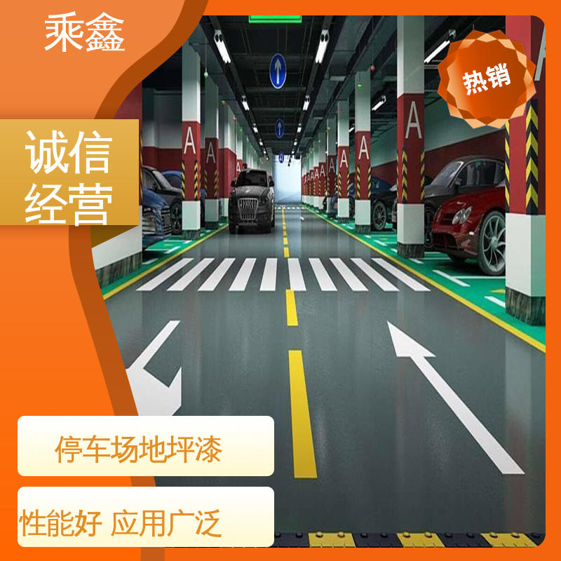 乘鑫 亮光型 停车场地坪漆 施工简单 颜色可选 地面平整光亮