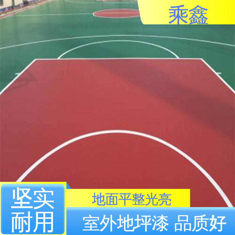 乘鑫 篮球场地坪漆 防腐 防水 防尘 全国供应 源头厂家
