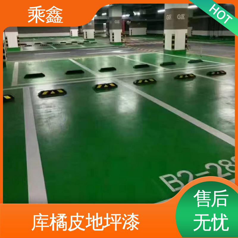 乘鑫 防滑型 地下车库地坪漆 深度渗透 防尘地面漆 多色可选 库存充足