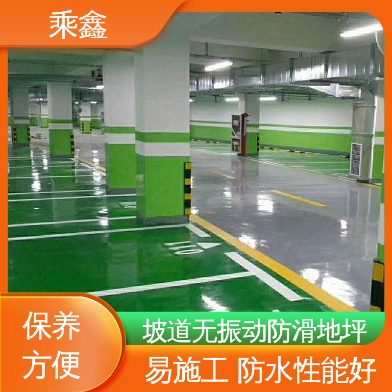 乘鑫 防滑型 地下车库地坪漆 防尘 保养方便 环氧树脂漆 性能好 在线接单