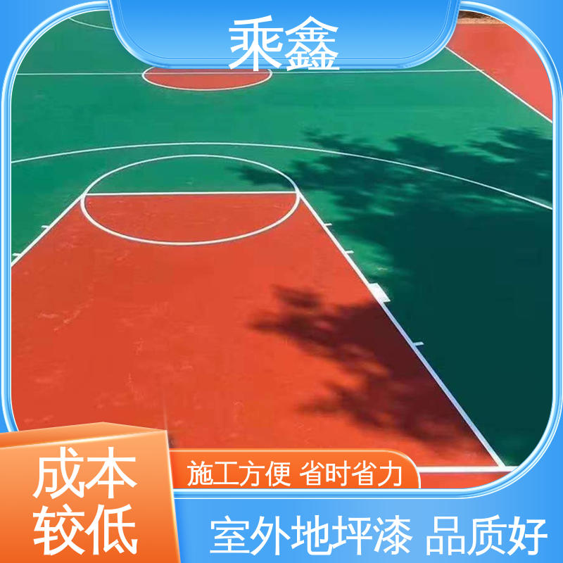 乘鑫 体育馆 篮球场地坪漆施工 水性环保材料 防尘 按需定制 一站式服务