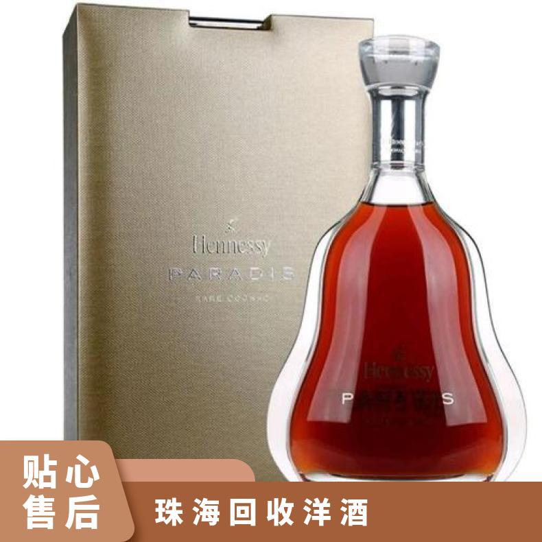 珠海回收洋酒系列 长期收购轩尼诗 人头马 马爹利洋酒 XO VSOP 威士忌