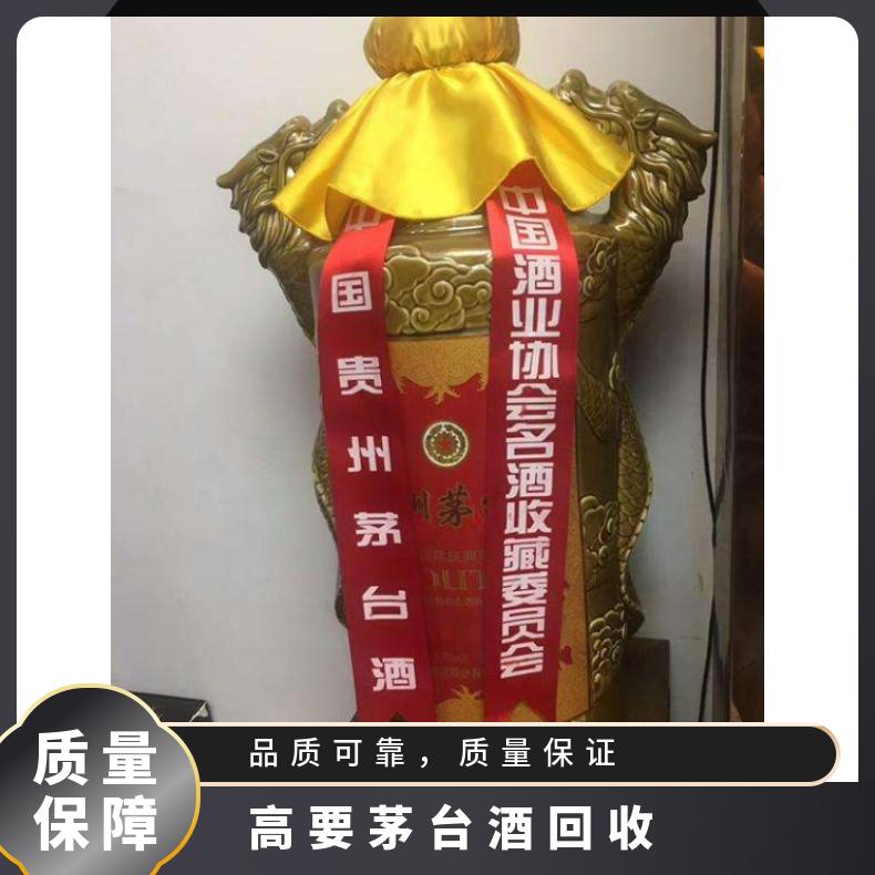茅台酒回收诚信商行 长期 收购洋酒红酒冬虫夏草燕窝海参虫草