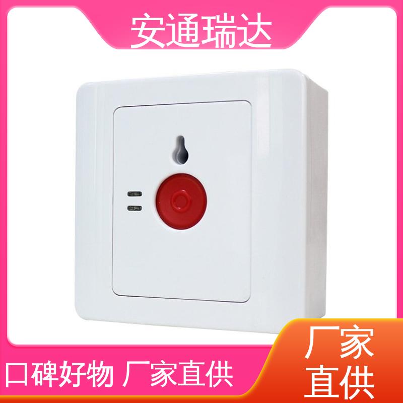 安通瑞达 终身质保 厂家现货 中小学校应急警报 无线一键式报警设备