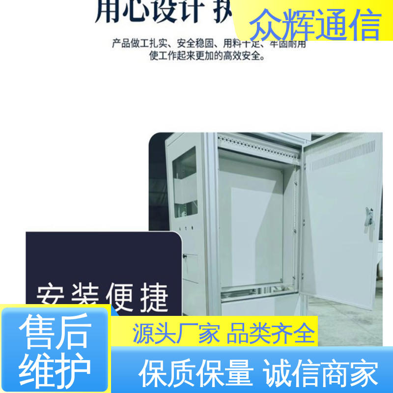 众辉通信 碳钢,不锈钢 包邮到家 变频控制柜 电工电器壳体