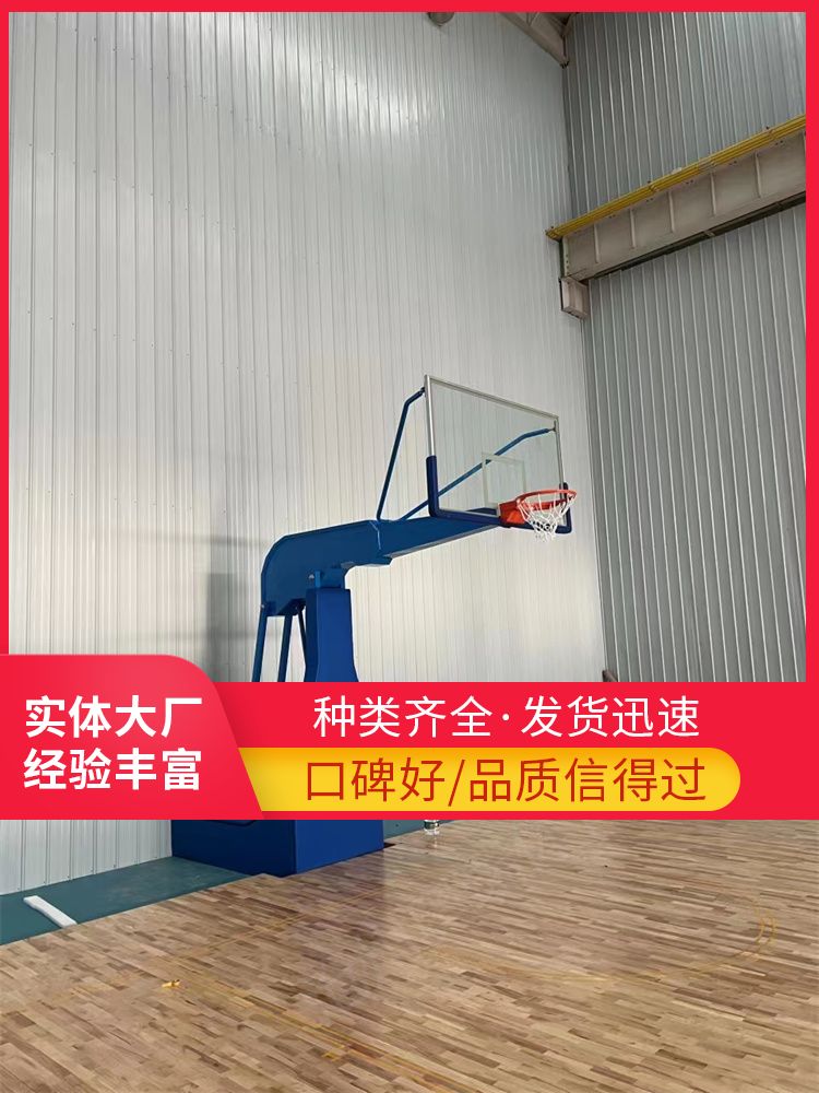  全国供应篮球架厂家 表面处理工艺静电喷塑 可移动 一件代发