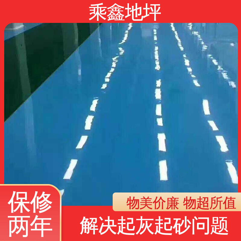 乘鑫 医院走廊 环氧地坪涂料 防滑耐磨 性能良好 售后无忧