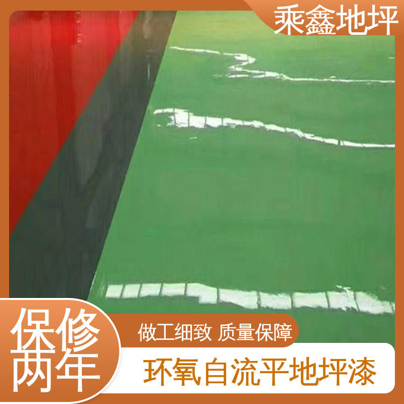 乘鑫 制造厂 环氧砂浆地坪漆 耐化学品等功能 可调色 发货快