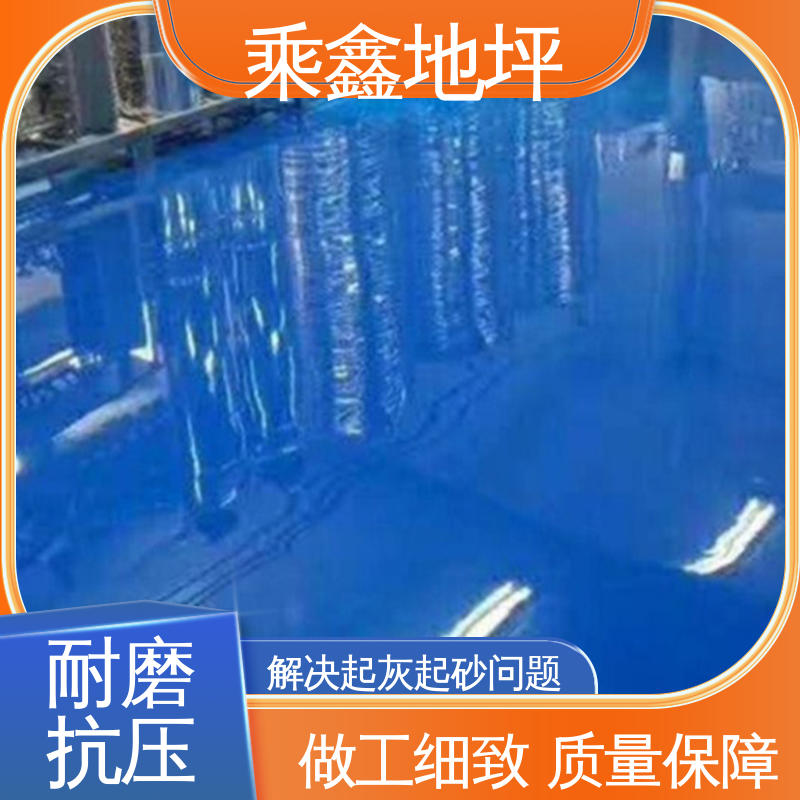 乘鑫 厂房展厅地面 地板漆 防滑耐磨 一站式服务 性价比高