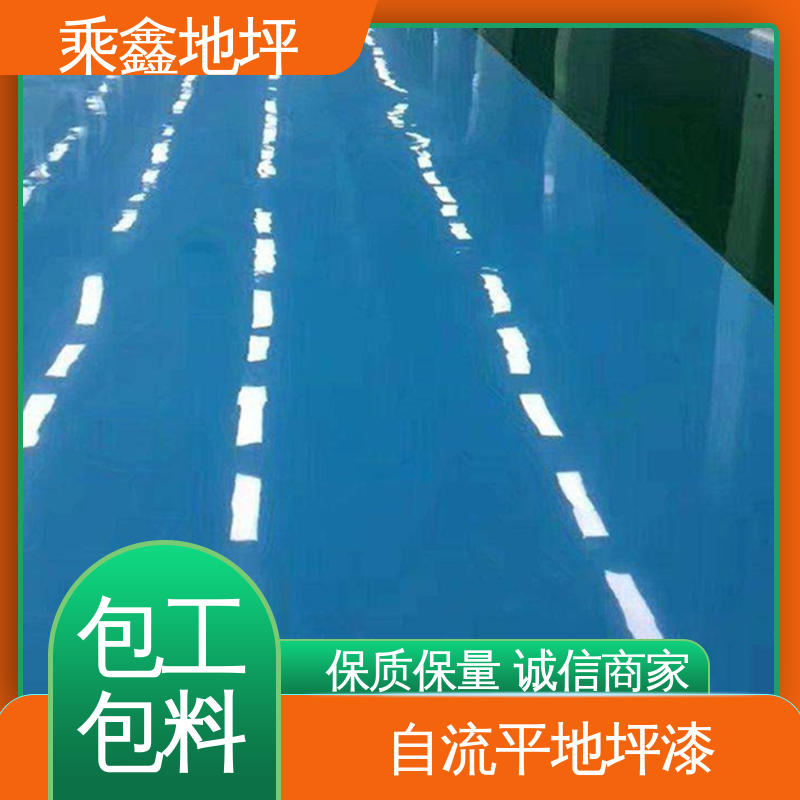 乘鑫 无尘车间环氧自流平地坪漆 不褪色 不起壳 厂家供应 可定制