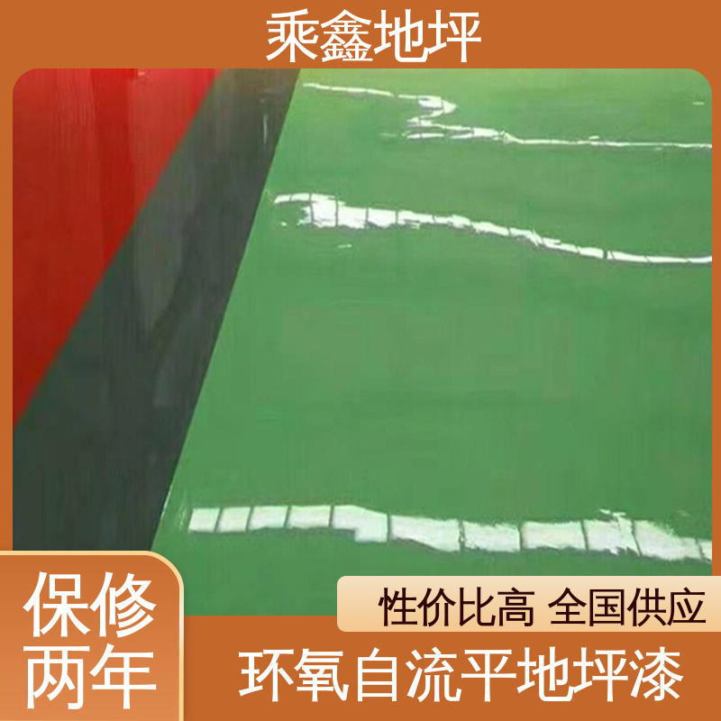 乘鑫 医院走廊 环氧砂浆地坪漆 外表平整光滑 可调色 发货快