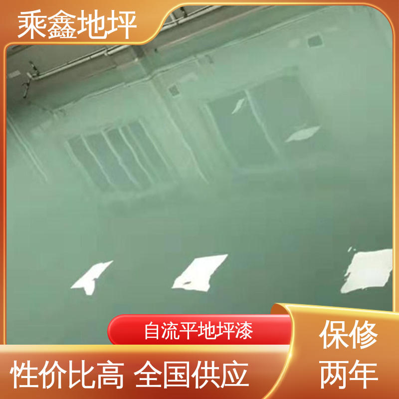 乘鑫 环氧砂浆地坪漆 成品美观 可达镜面效果 性能良好 售后无忧