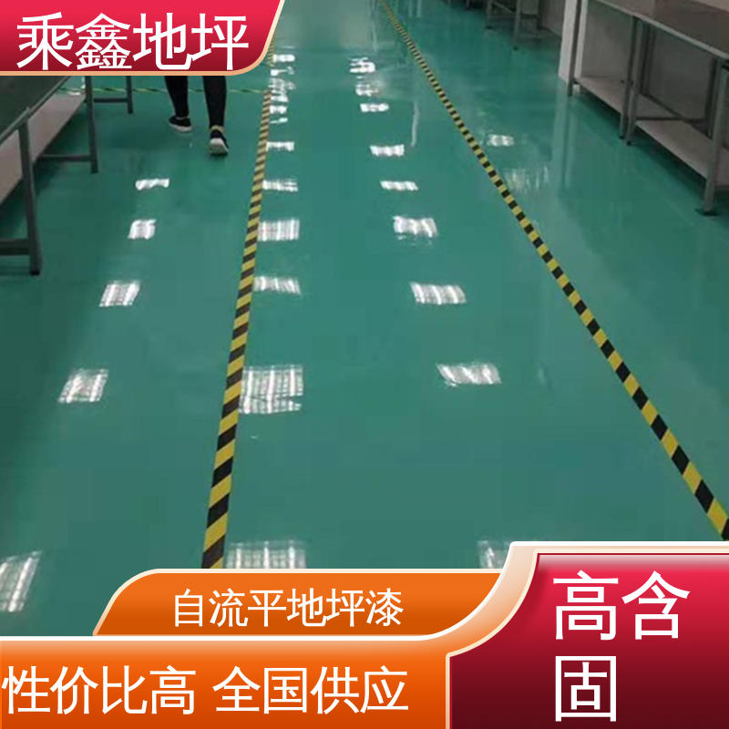 乘鑫 车间环氧防尘漆 环保地坪漆 高强度 耐磨损 厂家供应 颜色可定制