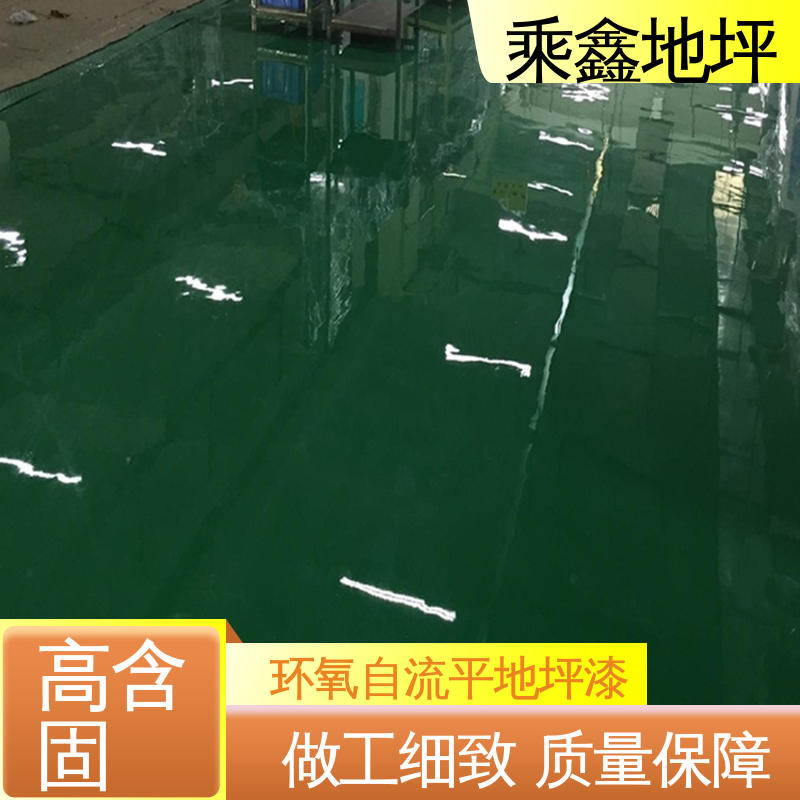 乘鑫 加工区车间 环氧地坪漆 耐化学品等功能 可调色 发货快
