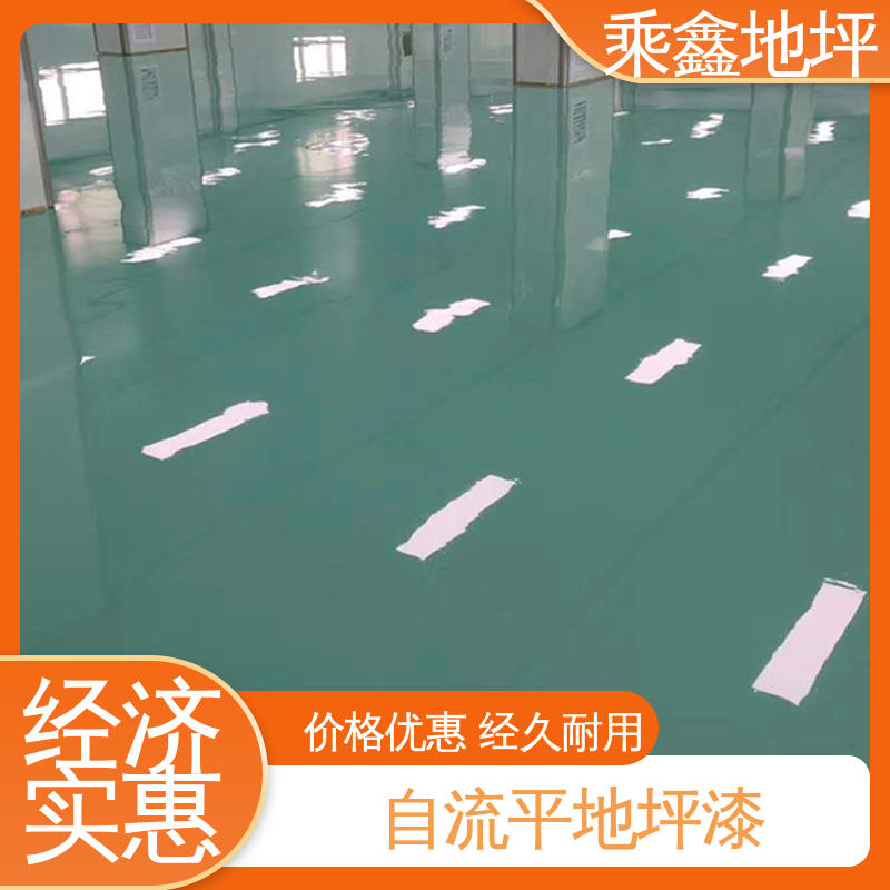 乘鑫 制造厂 地面漆 外观亮丽 做工精细 可调色 发货快