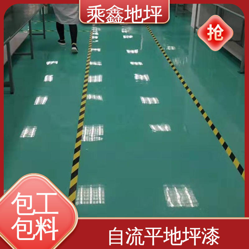 乘鑫 加工区车间 油性地坪漆 无溶剂 无气味 上门服务 品质保证 