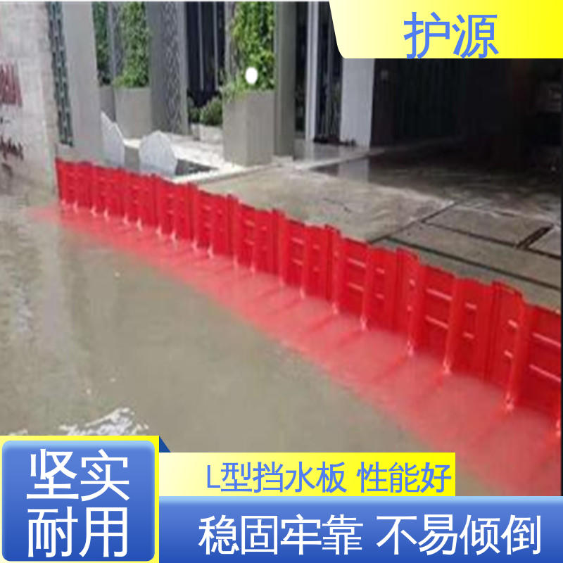 护源 组合式挡水板 河堤车库隔离板 性能好 在线接单