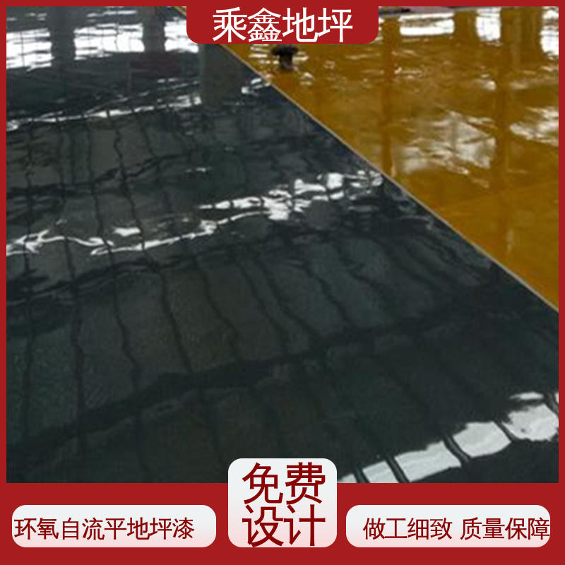 乘鑫 球场医院 室内地坪漆 成品美观 可达镜面效果 耐用持久源头厂家